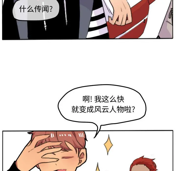 超酷的恋爱[顶通]韩漫全集-第16话无删减无遮挡章节图片 