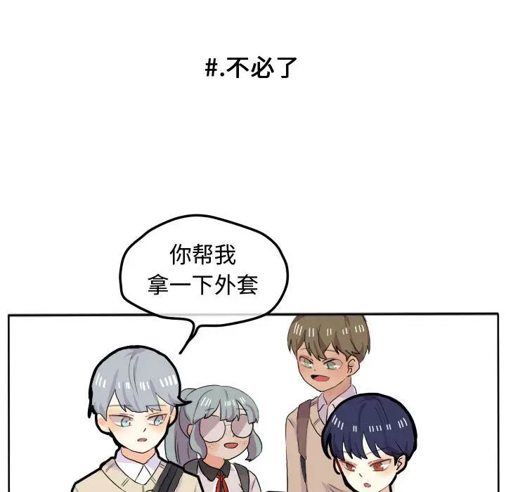 超酷的恋爱[顶通]韩漫全集-第16话无删减无遮挡章节图片 