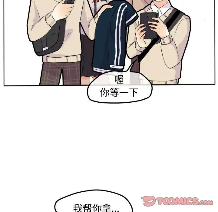 超酷的恋爱[顶通]韩漫全集-第16话无删减无遮挡章节图片 