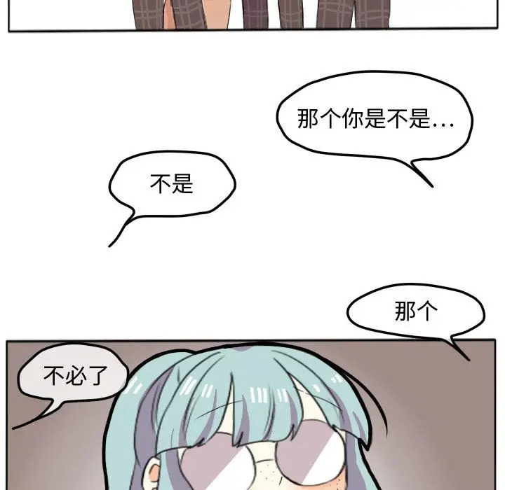 超酷的恋爱[顶通]韩漫全集-第16话无删减无遮挡章节图片 