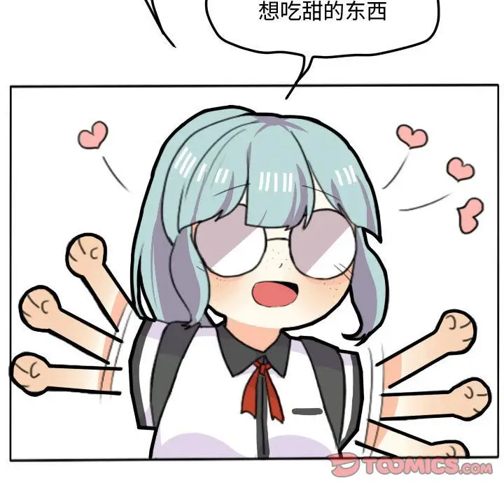 超酷的恋爱[顶通]韩漫全集-第16话无删减无遮挡章节图片 
