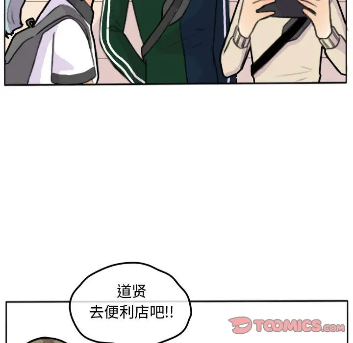 超酷的恋爱[顶通]韩漫全集-第16话无删减无遮挡章节图片 