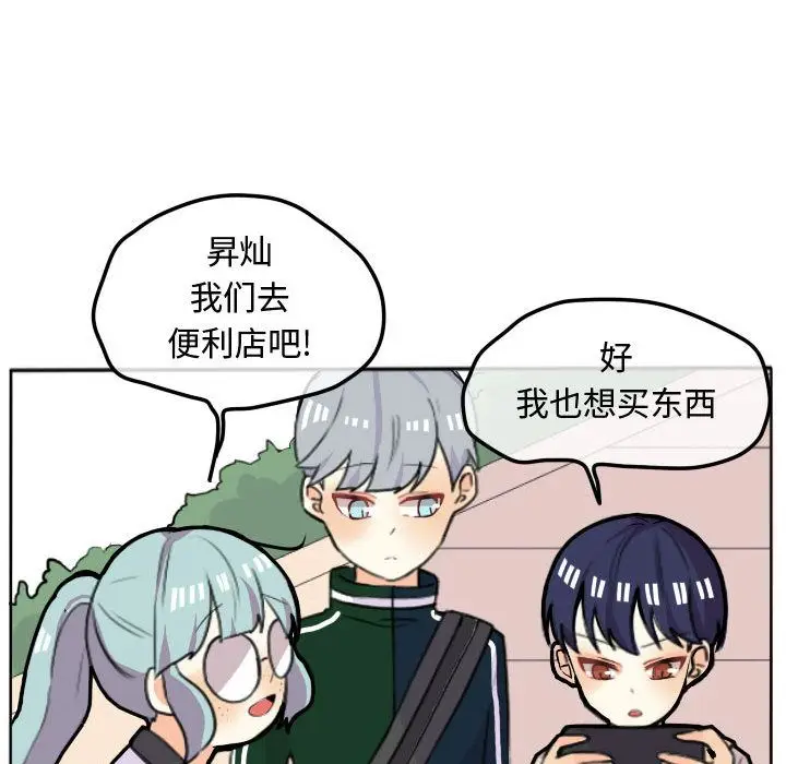 超酷的恋爱[顶通]韩漫全集-第16话无删减无遮挡章节图片 