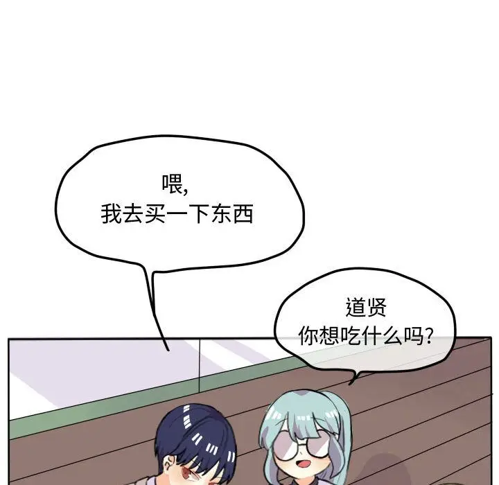 超酷的恋爱[顶通]韩漫全集-第16话无删减无遮挡章节图片 