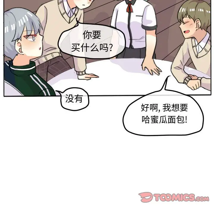超酷的恋爱[顶通]韩漫全集-第16话无删减无遮挡章节图片 