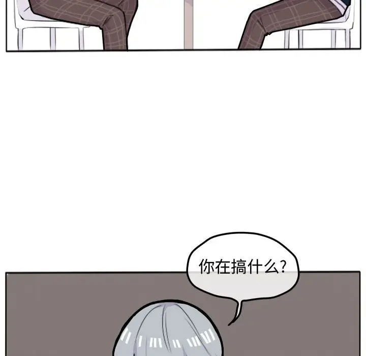 超酷的恋爱[顶通]韩漫全集-第16话无删减无遮挡章节图片 