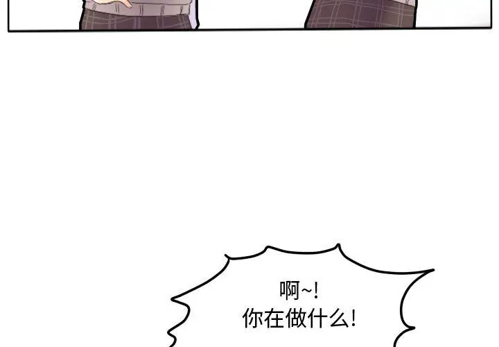 超酷的恋爱[顶通]韩漫全集-第17话无删减无遮挡章节图片 