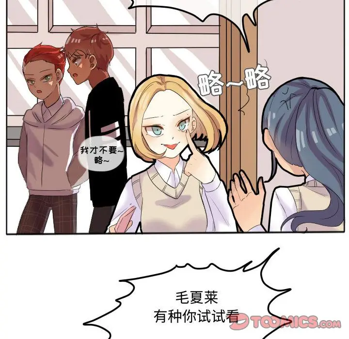 超酷的恋爱[顶通]韩漫全集-第17话无删减无遮挡章节图片 