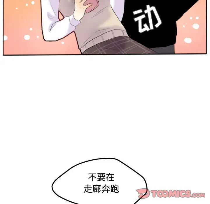超酷的恋爱[顶通]韩漫全集-第17话无删减无遮挡章节图片 