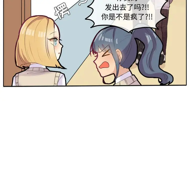 超酷的恋爱[顶通]韩漫全集-第17话无删减无遮挡章节图片 