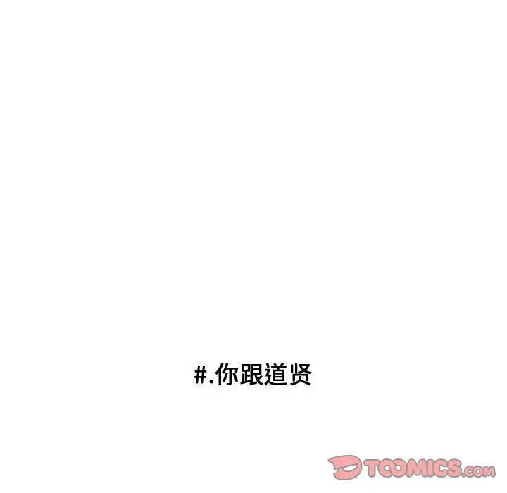 超酷的恋爱[顶通]韩漫全集-第17话无删减无遮挡章节图片 