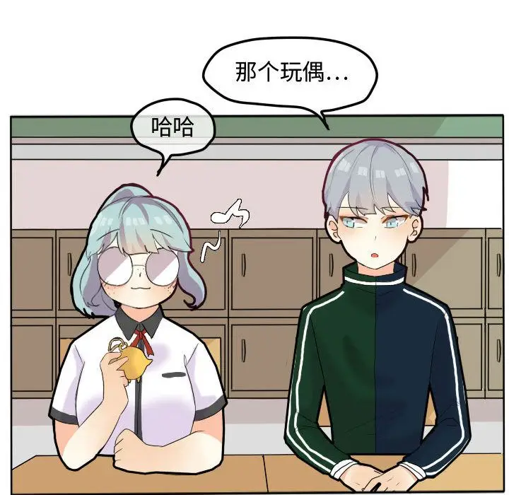 超酷的恋爱[顶通]韩漫全集-第17话无删减无遮挡章节图片 