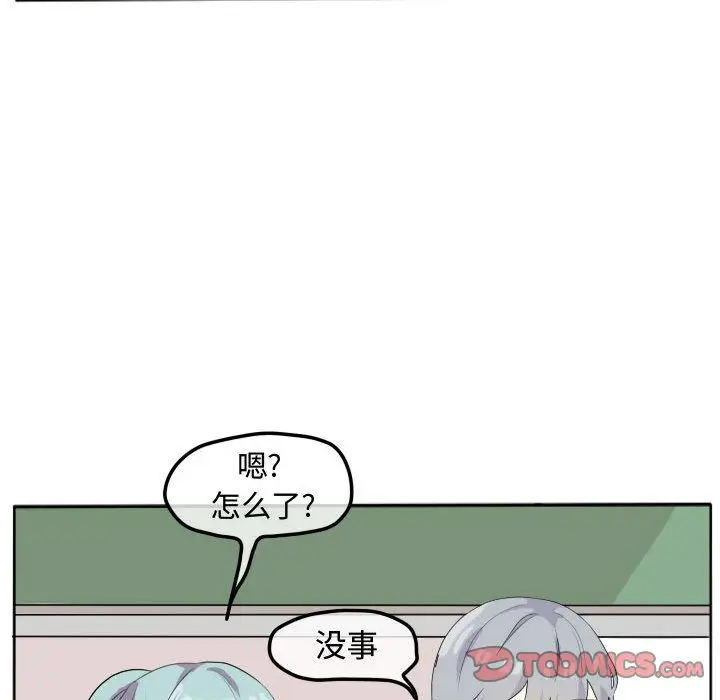 超酷的恋爱[顶通]韩漫全集-第17话无删减无遮挡章节图片 