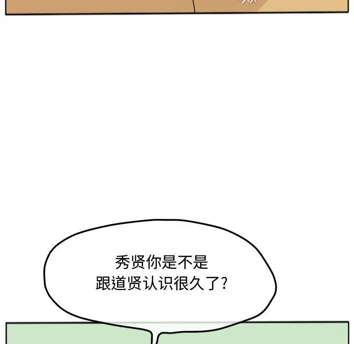 超酷的恋爱[顶通]韩漫全集-第17话无删减无遮挡章节图片 