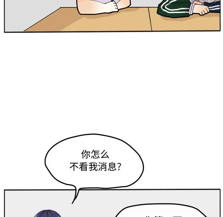超酷的恋爱[顶通]韩漫全集-第17话无删减无遮挡章节图片 