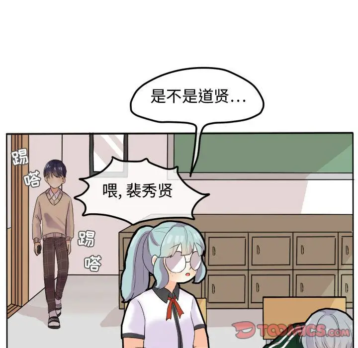 超酷的恋爱[顶通]韩漫全集-第17话无删减无遮挡章节图片 