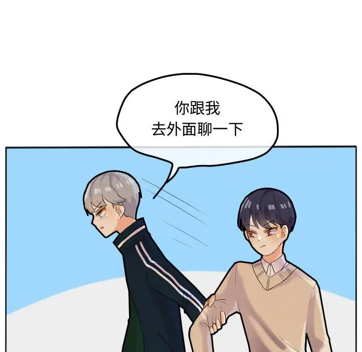 超酷的恋爱[顶通]韩漫全集-第17话无删减无遮挡章节图片 