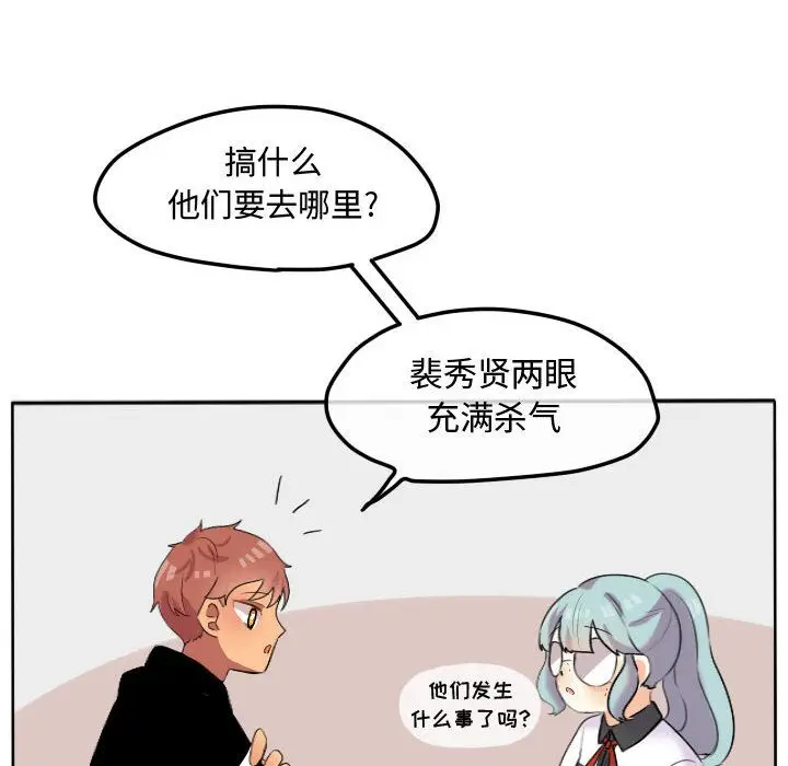超酷的恋爱[顶通]韩漫全集-第17话无删减无遮挡章节图片 