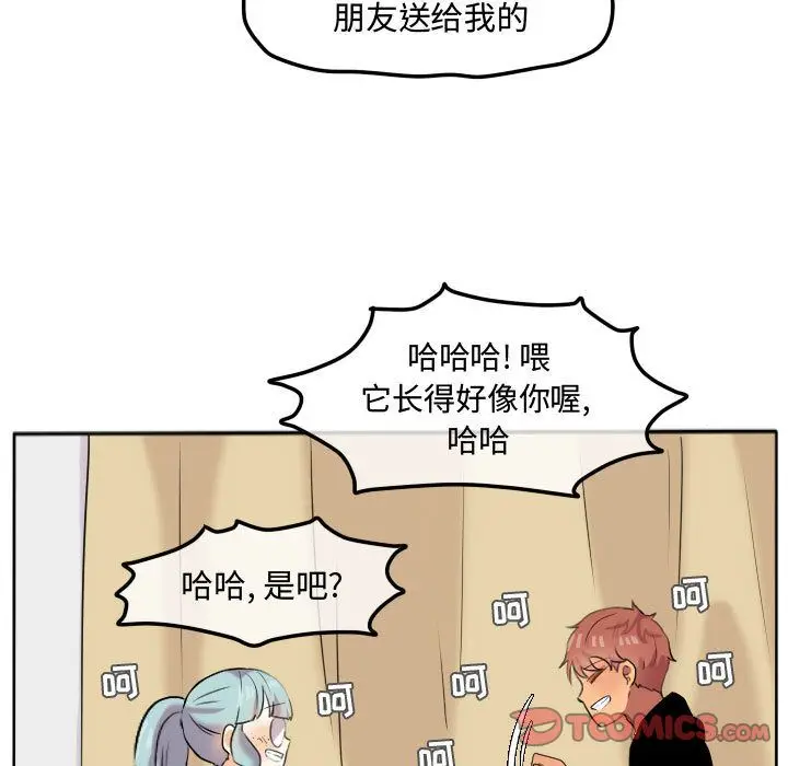 超酷的恋爱[顶通]韩漫全集-第17话无删减无遮挡章节图片 