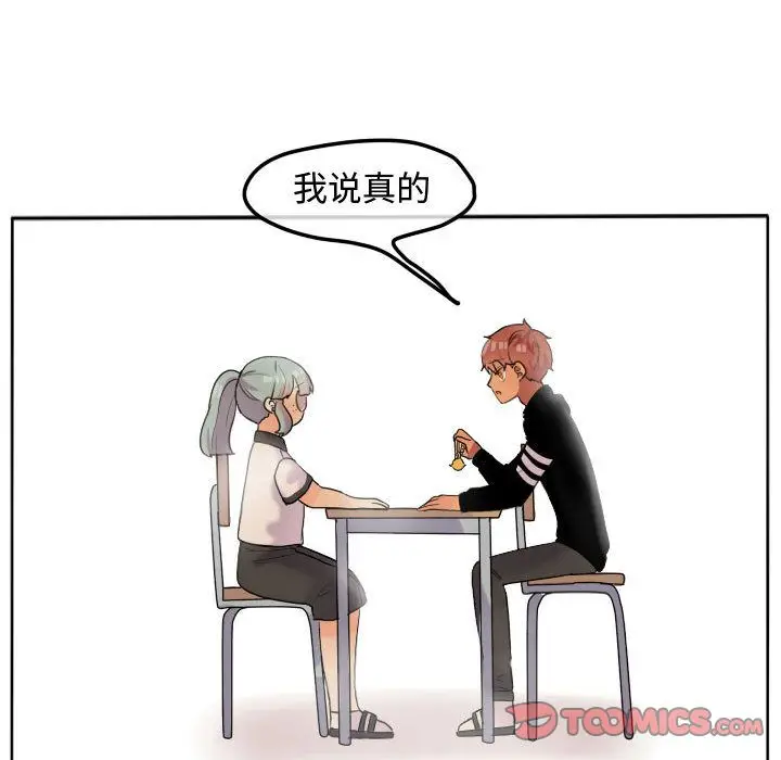 超酷的恋爱[顶通]韩漫全集-第17话无删减无遮挡章节图片 