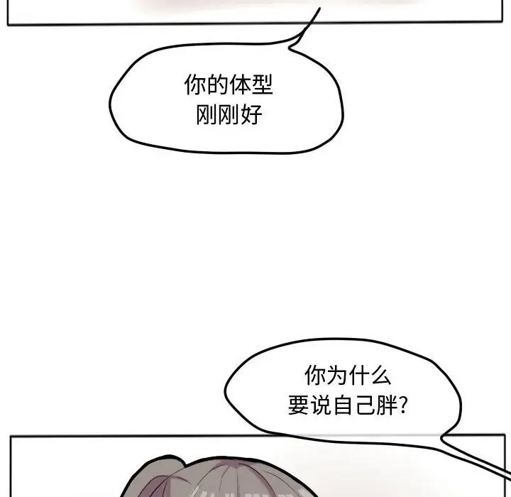超酷的恋爱[顶通]韩漫全集-第17话无删减无遮挡章节图片 