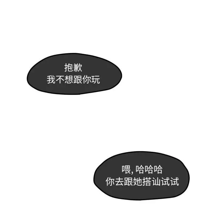 超酷的恋爱[顶通]韩漫全集-第17话无删减无遮挡章节图片 