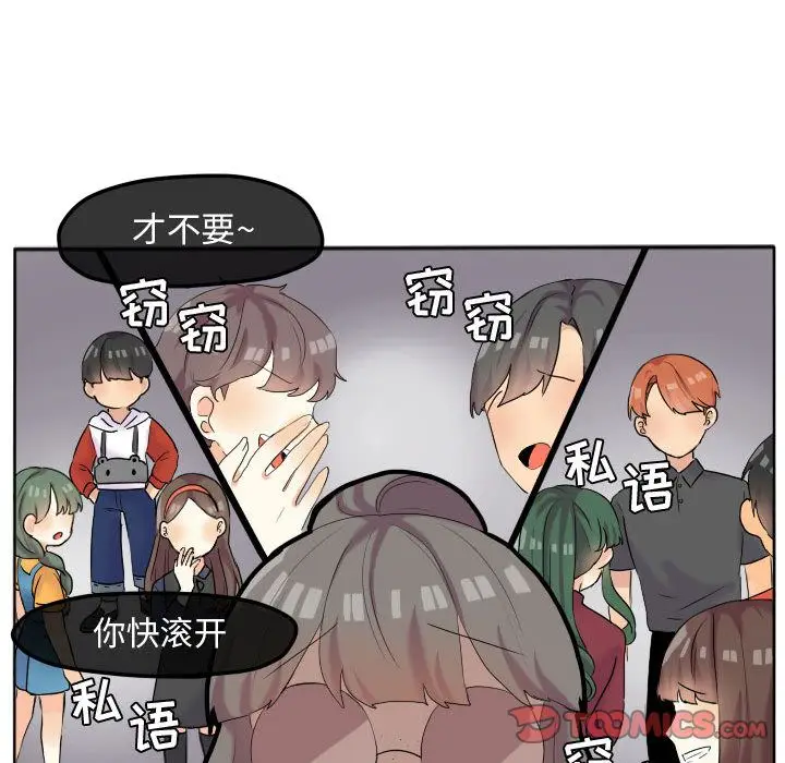 超酷的恋爱[顶通]韩漫全集-第17话无删减无遮挡章节图片 