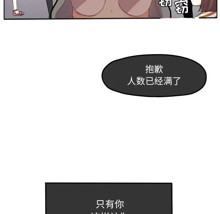 超酷的恋爱[顶通]韩漫全集-第17话无删减无遮挡章节图片 