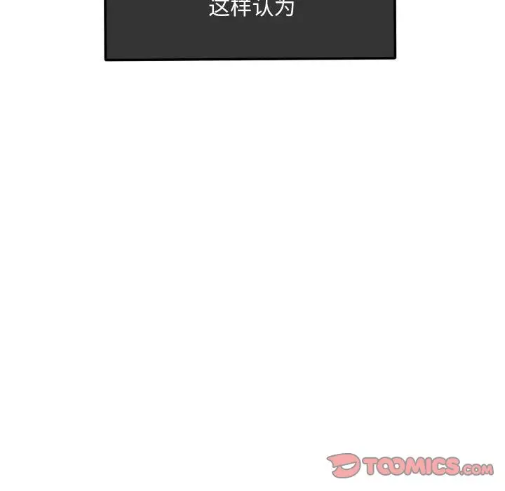 超酷的恋爱[顶通]韩漫全集-第17话无删减无遮挡章节图片 