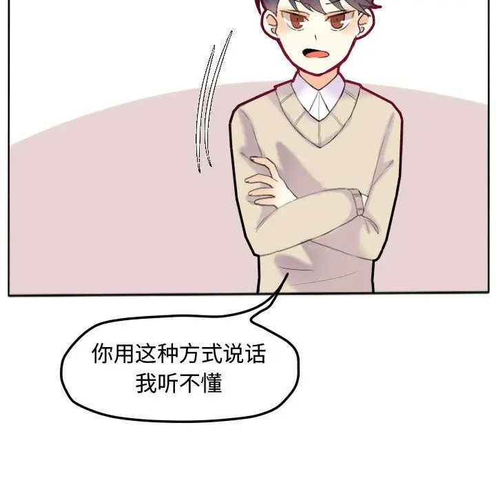 超酷的恋爱[顶通]韩漫全集-第17话无删减无遮挡章节图片 