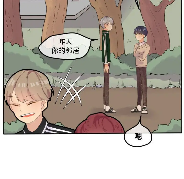 超酷的恋爱[顶通]韩漫全集-第17话无删减无遮挡章节图片 