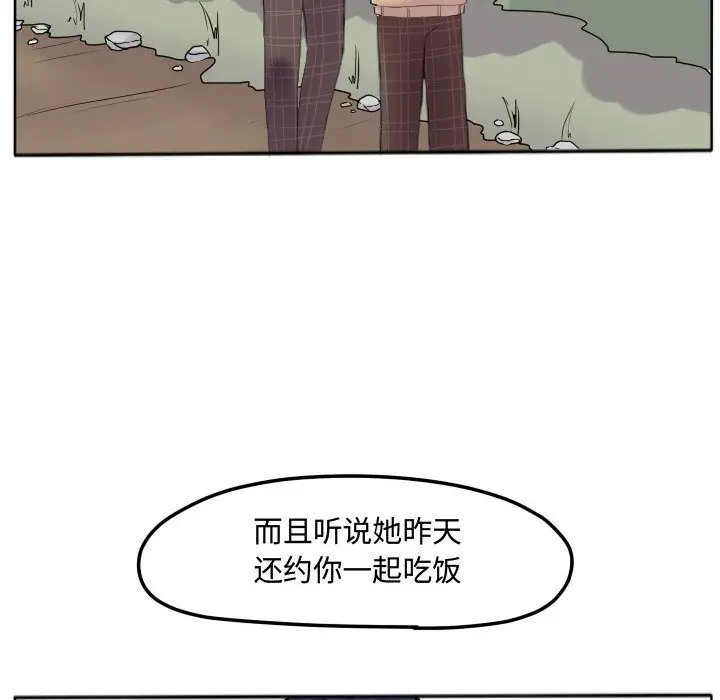 超酷的恋爱[顶通]韩漫全集-第17话无删减无遮挡章节图片 