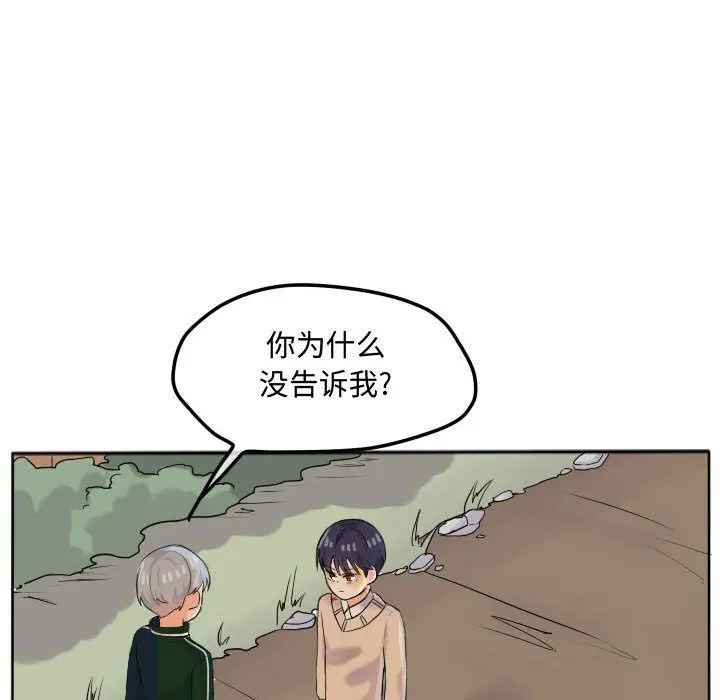 超酷的恋爱[顶通]韩漫全集-第17话无删减无遮挡章节图片 