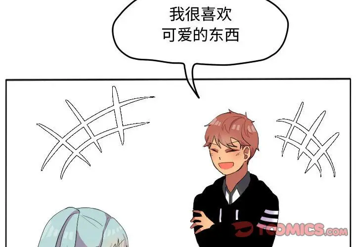 超酷的恋爱[顶通]韩漫全集-超酷的恋爱 第18话无删减无遮挡章节图片 