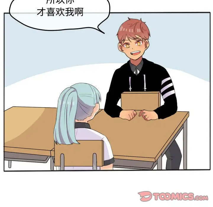 超酷的恋爱[顶通]韩漫全集-超酷的恋爱 第18话无删减无遮挡章节图片 
