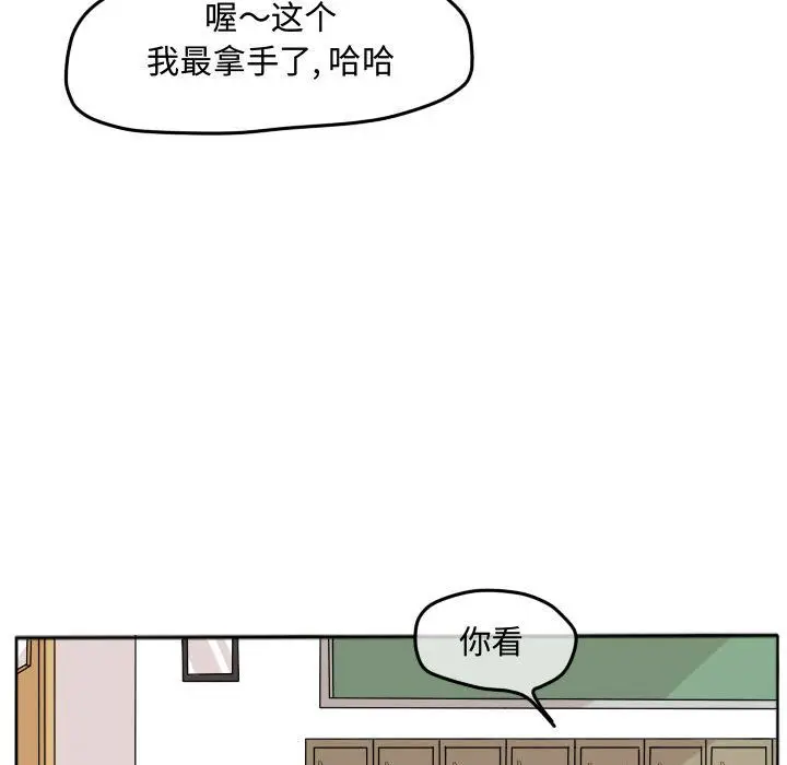 超酷的恋爱[顶通]韩漫全集-超酷的恋爱 第18话无删减无遮挡章节图片 