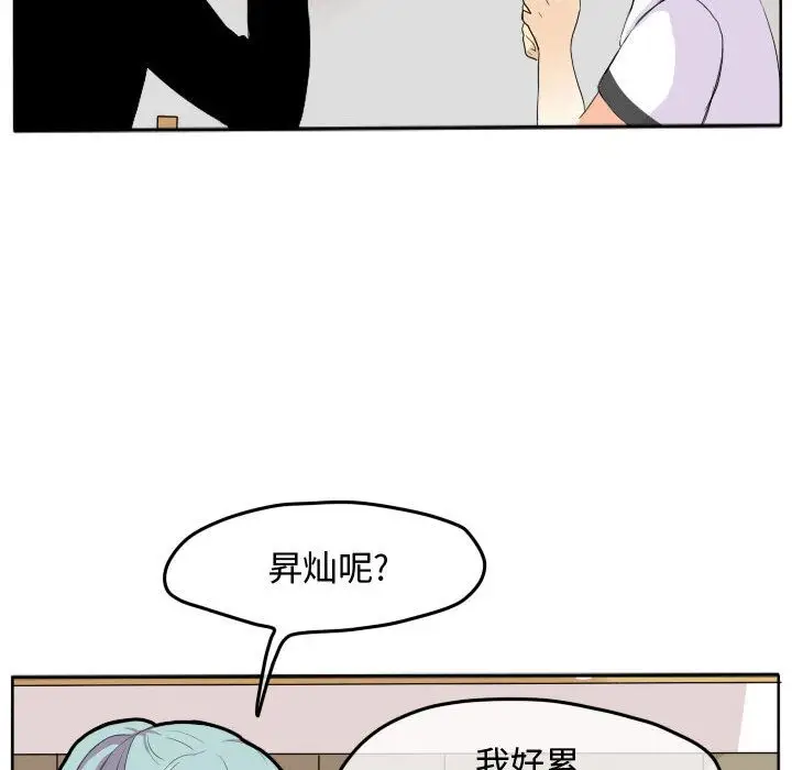 超酷的恋爱[顶通]韩漫全集-超酷的恋爱 第18话无删减无遮挡章节图片 