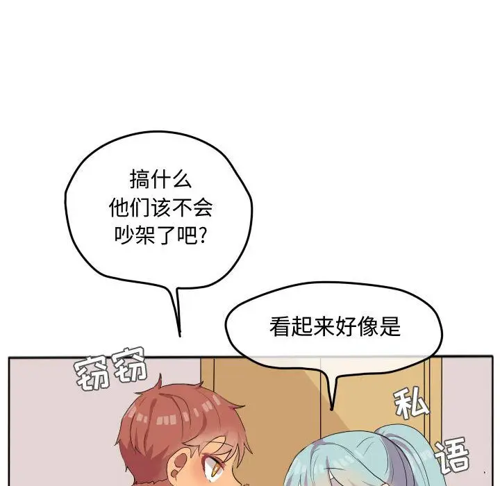 超酷的恋爱[顶通]韩漫全集-超酷的恋爱 第18话无删减无遮挡章节图片 