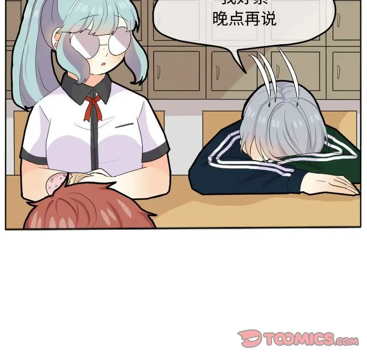 超酷的恋爱[顶通]韩漫全集-超酷的恋爱 第18话无删减无遮挡章节图片 