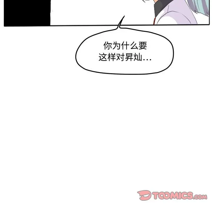 超酷的恋爱[顶通]韩漫全集-超酷的恋爱 第18话无删减无遮挡章节图片 