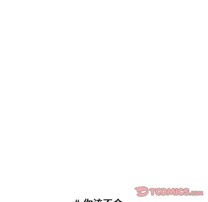 超酷的恋爱[顶通]韩漫全集-超酷的恋爱 第18话无删减无遮挡章节图片 