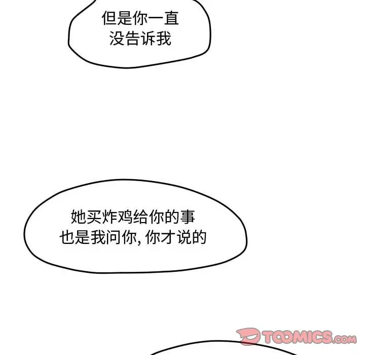 超酷的恋爱[顶通]韩漫全集-超酷的恋爱 第18话无删减无遮挡章节图片 