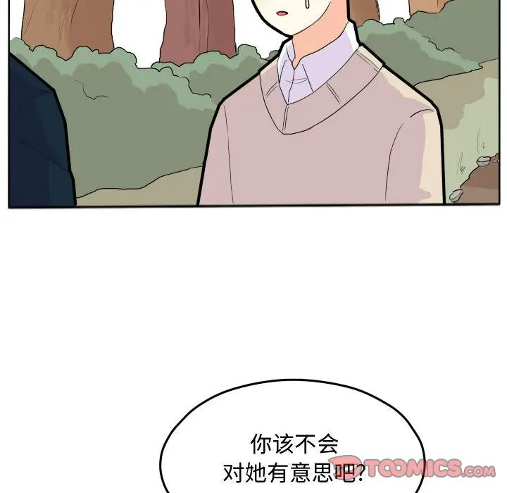 超酷的恋爱[顶通]韩漫全集-超酷的恋爱 第18话无删减无遮挡章节图片 