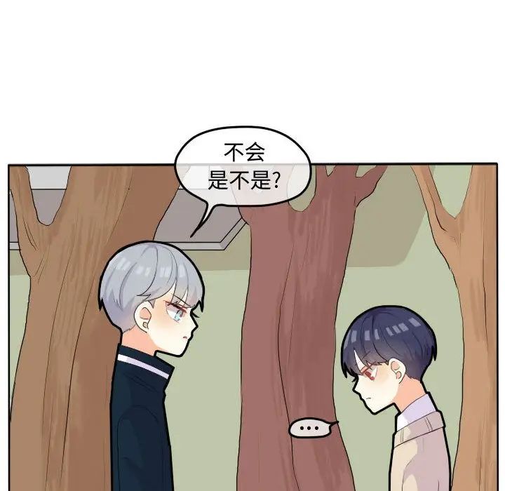 超酷的恋爱[顶通]韩漫全集-超酷的恋爱 第18话无删减无遮挡章节图片 
