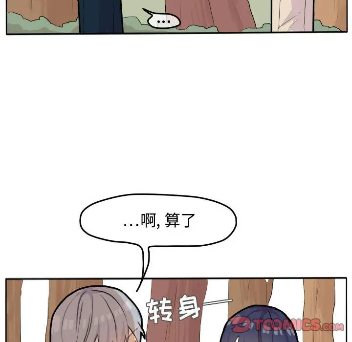 超酷的恋爱[顶通]韩漫全集-超酷的恋爱 第18话无删减无遮挡章节图片 