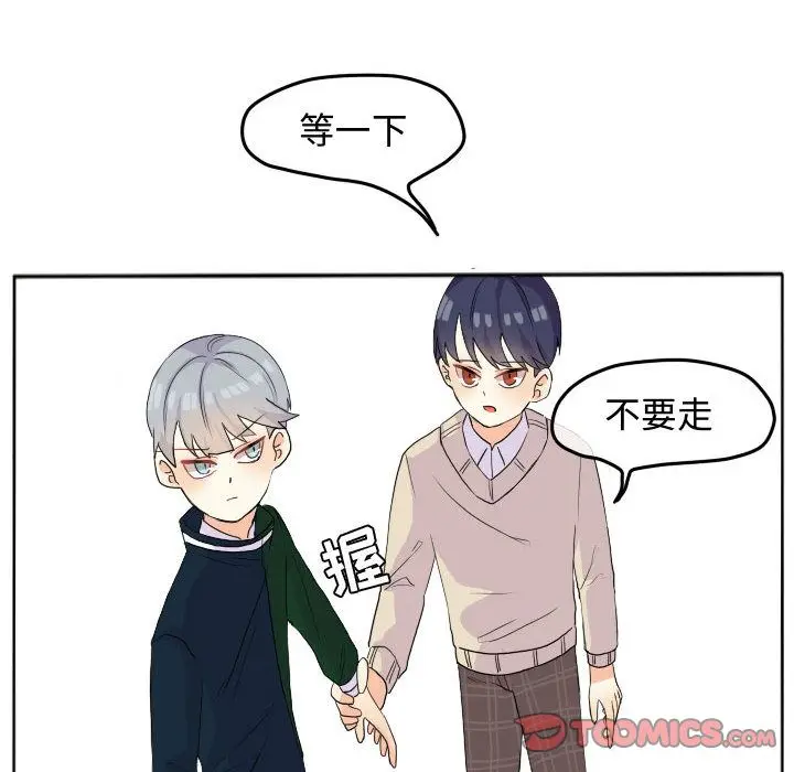 超酷的恋爱[顶通]韩漫全集-超酷的恋爱 第18话无删减无遮挡章节图片 