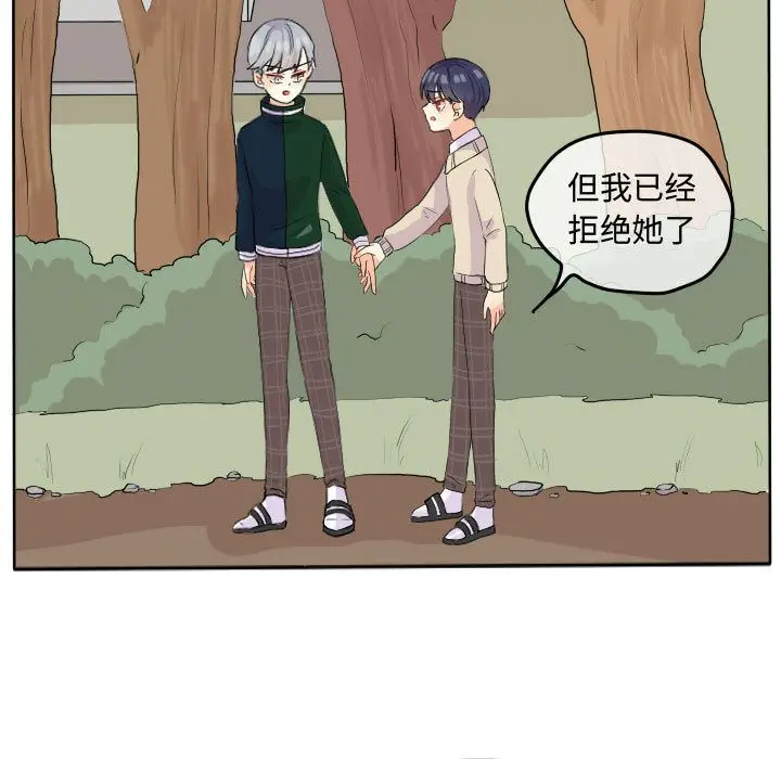超酷的恋爱[顶通]韩漫全集-超酷的恋爱 第18话无删减无遮挡章节图片 