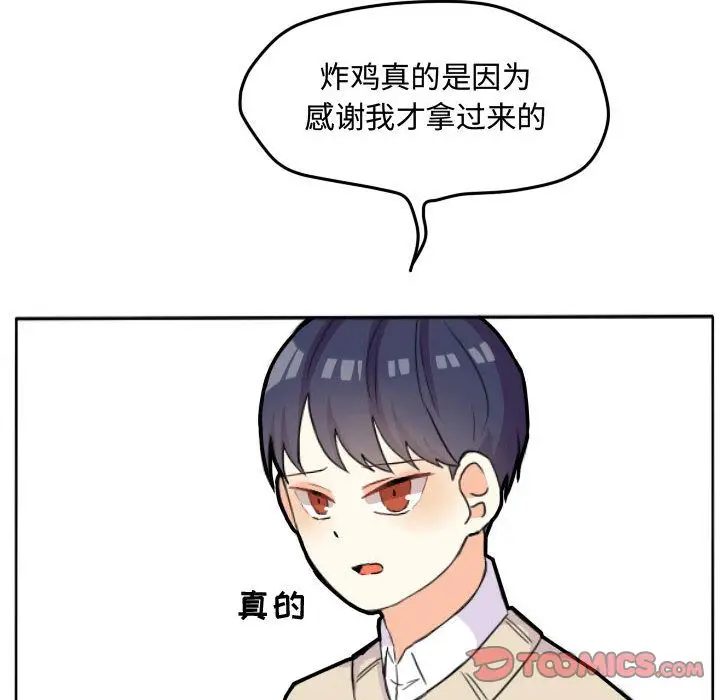 超酷的恋爱[顶通]韩漫全集-超酷的恋爱 第18话无删减无遮挡章节图片 
