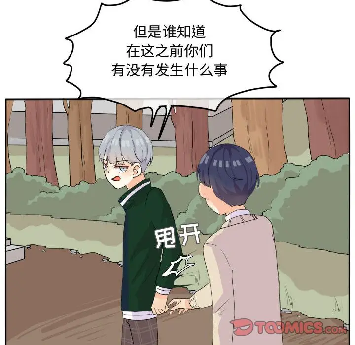 超酷的恋爱[顶通]韩漫全集-超酷的恋爱 第18话无删减无遮挡章节图片 