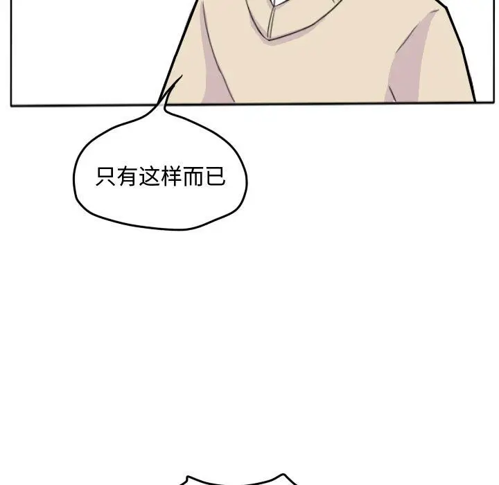 超酷的恋爱[顶通]韩漫全集-超酷的恋爱 第18话无删减无遮挡章节图片 